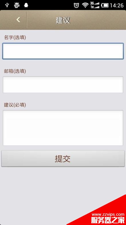 android+json+php+mysql实现用户反馈功能方法解析