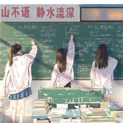 9月1号开学季头像高清版2020 校园风十足的女生头像大全