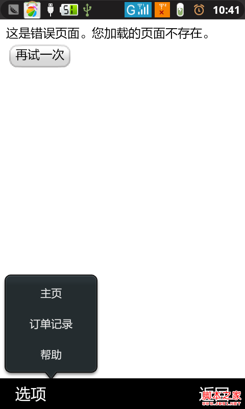 android PopupWindow 和 Activity弹出窗口实现方式