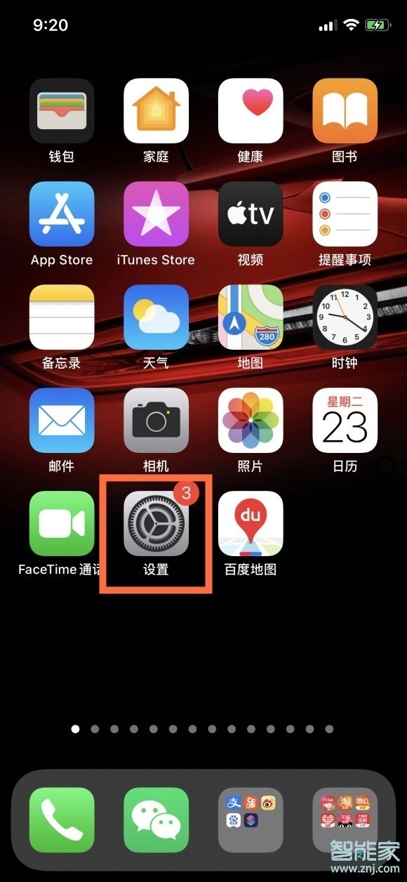 苹果12promax怎么开5g iPhone12promax 5g开关在哪里