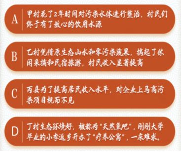 青年大学习第十季第七期答案分享 绿水青山就是金山银山答案最新