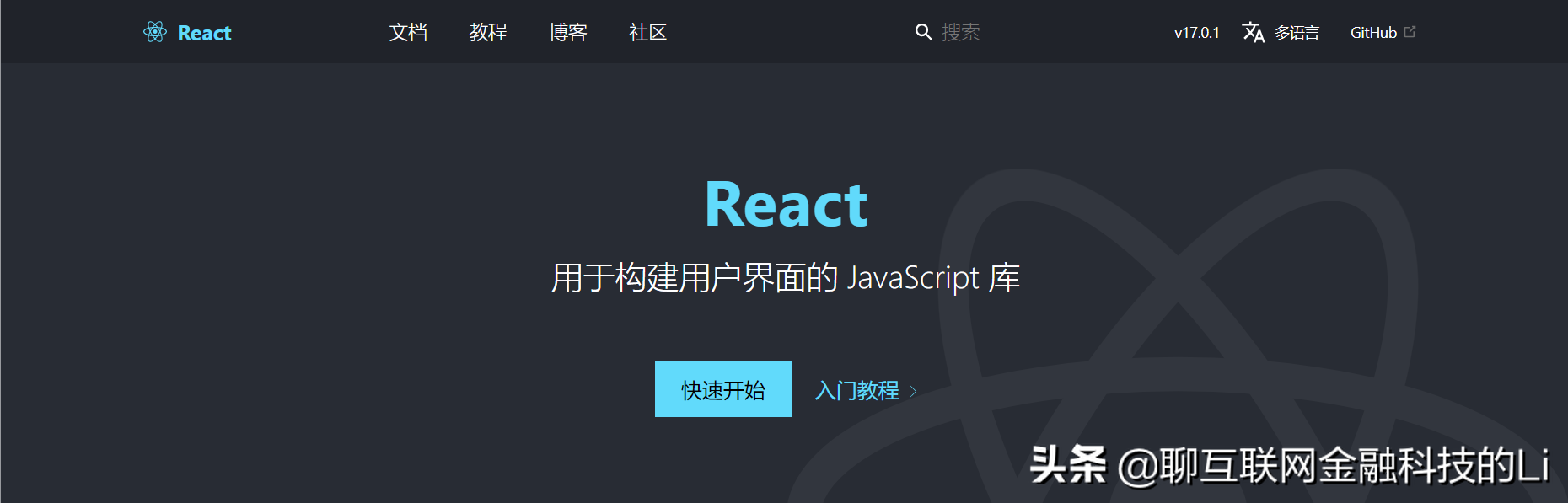 React入门：轻松解决前端的布局和JS