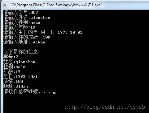 浅析C++中结构体的定义、初始化和引用