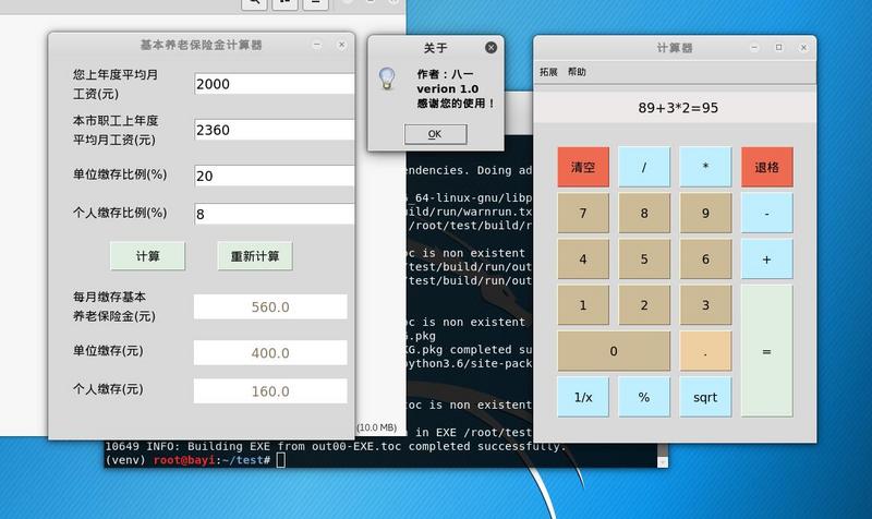 利用Tkinter(python3.6)实现一个简单计算器