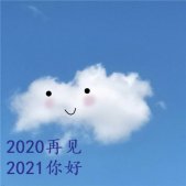 2020再见2021你好可爱背景图片 长路浩浩荡荡万物尽可期待