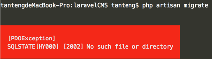 Laravel执行migrate命令提示：No such file or directory的解决方法