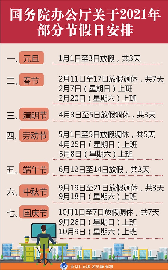 2021年日历全年表打印 2021年日历表全年带农历 2021年日历表完整图