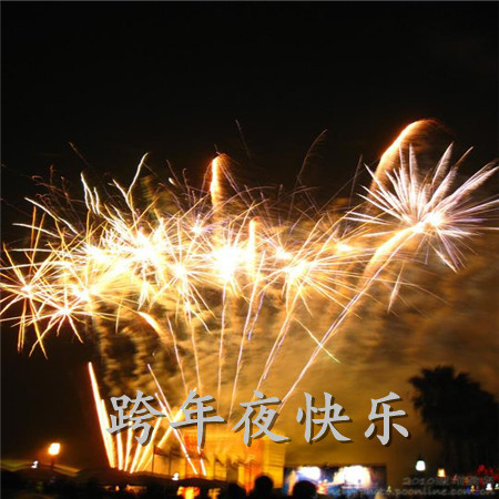 2021跨年夜快乐绚烂烟花素材 2021等跨年的小红花和新年的烟花