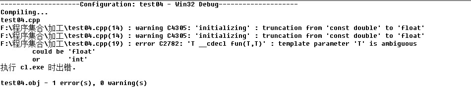 浅析C++中模板的那点事