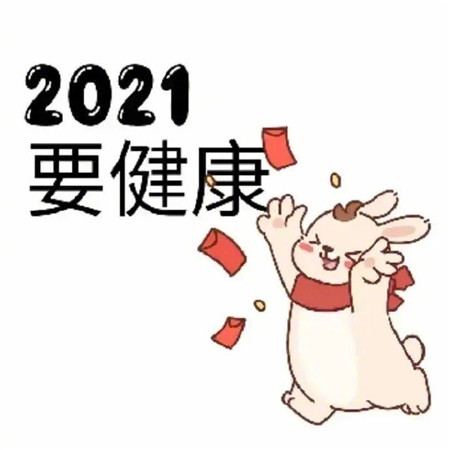 2021零点零零分朋友圈九宫格背景图 2021最新祝福素材