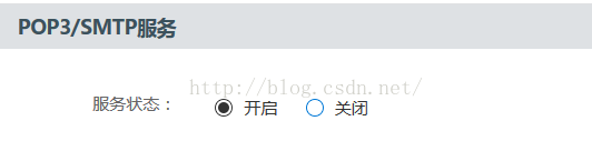 简单实现python收发邮件功能