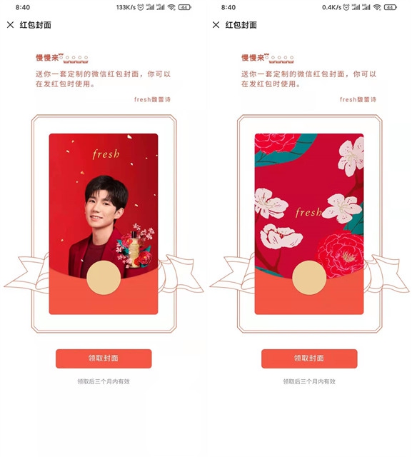 免费领取王源、fresh微信红包封面 手慢无