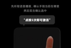 MIUI 12.5 无障碍触感是什么意思？具体功能