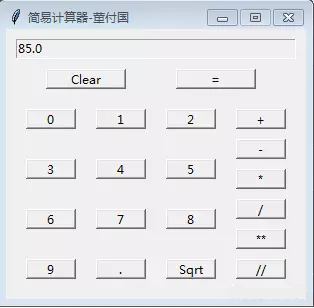 Python+tkinter使用80行代码实现一个计算器实例