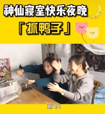 抓鸭子是什么梗？抓鸭子什么意思？抖音抓鸭子游戏怎么玩规则介绍