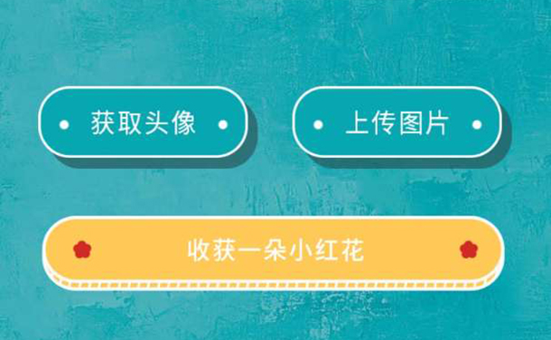 送你一朵小红花头像怎么弄？送你一朵小红花头像制作教程