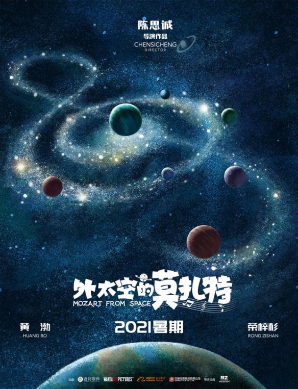 2021大年初一上映的电影有哪些？盘点2021年将上映的华语片