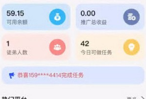 66人气玩点赞赚钱是不是真的？66人气玩是正规平台吗？