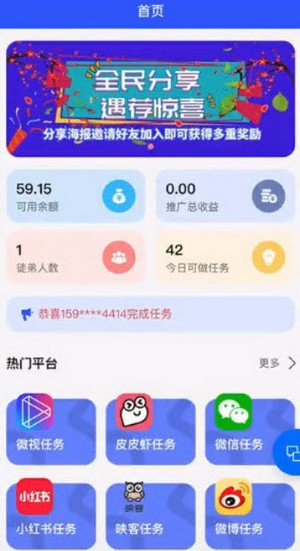 66人气玩点赞赚钱是不是真的？66人气玩是正规平台吗？