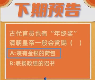 古代官员有年终奖吗？清朝皇帝会赏赐什么年终奖？