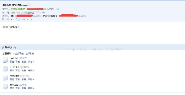 python实现自动发送邮件发送多人、群发、多附件的示例