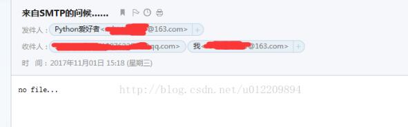 python实现自动发送邮件发送多人、群发、多附件的示例