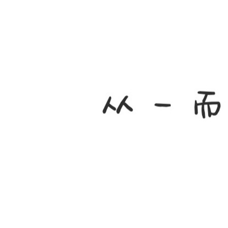 2021情侣除夕夜零点跨年九宫格图片 2021和你跨过分秒也与你跨过余生