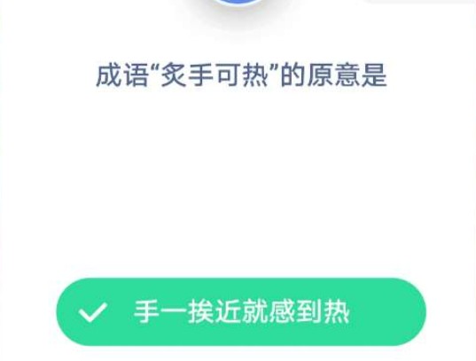 成语炙手可热的意思是什么？炙手可热原意是什么？