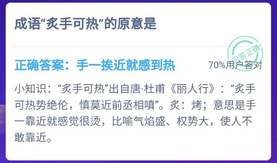 成语炙手可热的意思是什么？炙手可热原意是什么？