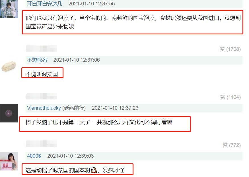 李子柒做泡菜遭韩国网友围攻什么情况？网友怒斥不愧是泡菜国