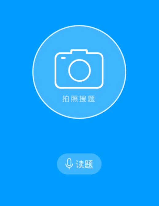 作业帮家长版为什么找不到拍照搜题？作业帮家长版拍照搜题方法