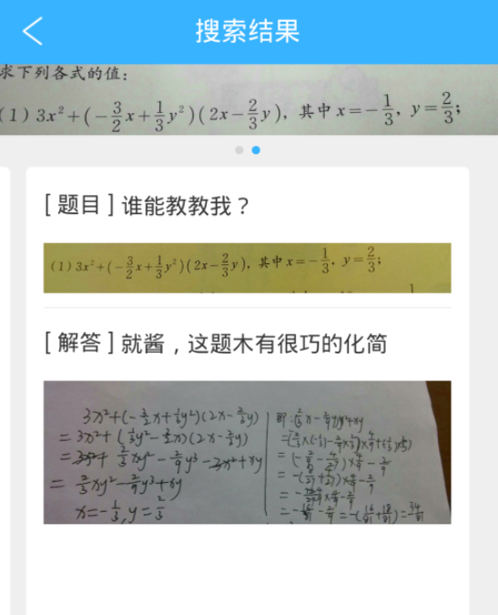 作业帮家长版为什么找不到拍照搜题？作业帮家长版拍照搜题方法