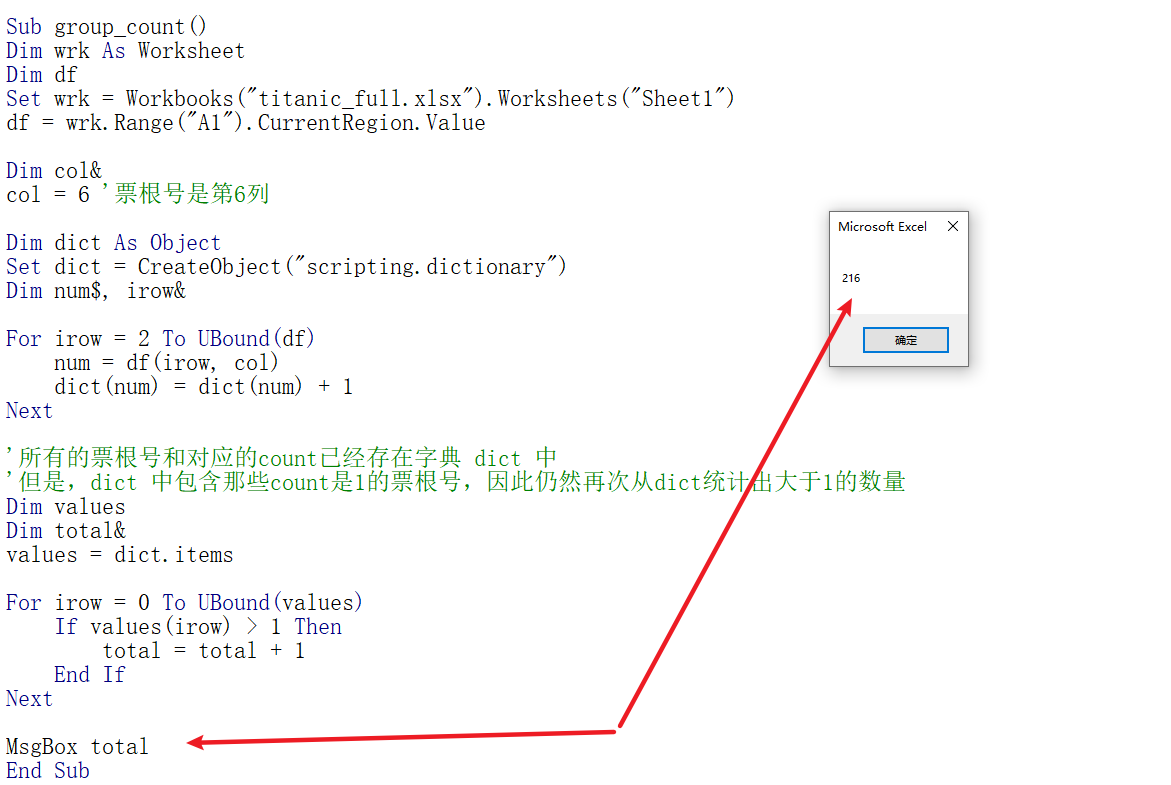 为什么Python比VBA更适合自动化处理Excel数据？