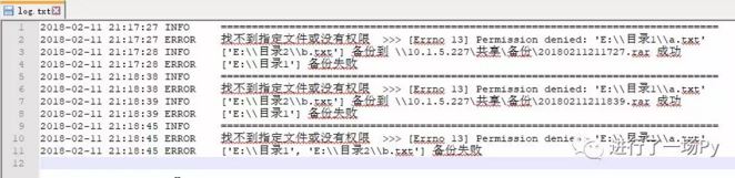 python实现定时自动备份文件到其他主机的实例代码