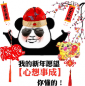 凡尔赛式新年祝福文案 最新凡尔赛新年祝福语