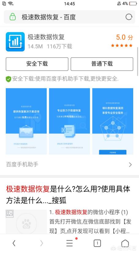 误删了微信聊天记录怎么恢复？(微信聊天记录恢复4种方法)