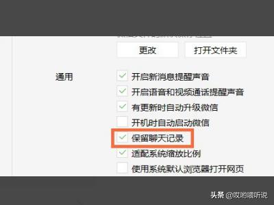 误删了微信聊天记录怎么恢复？(微信聊天记录恢复4种方法)