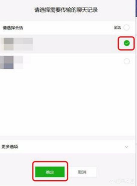 误删了微信聊天记录怎么恢复？(微信聊天记录恢复4种方法)