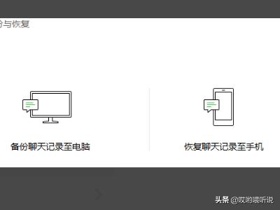 误删了微信聊天记录怎么恢复？(微信聊天记录恢复4种方法)