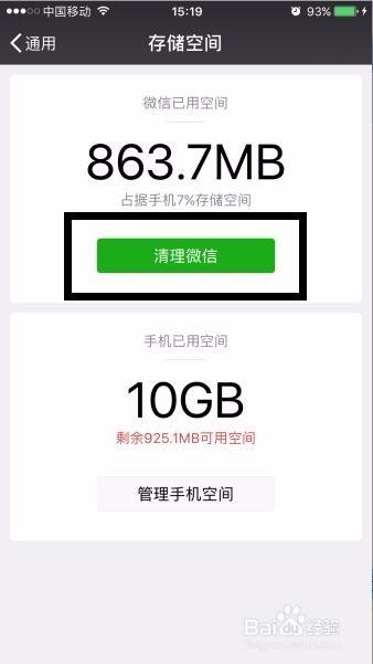 苹果手机怎么清理内存？iPhone如何清理内存释放空间？