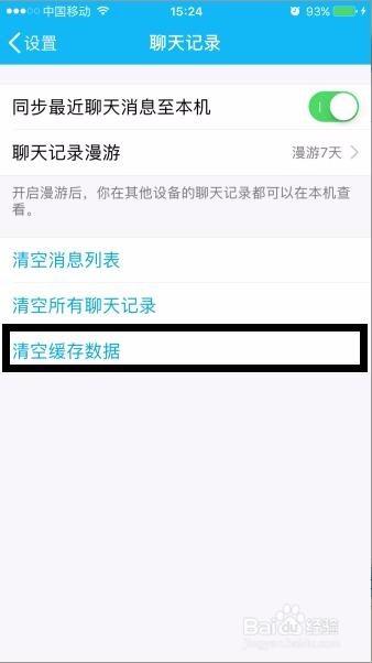 苹果手机怎么清理内存？iPhone如何清理内存释放空间？