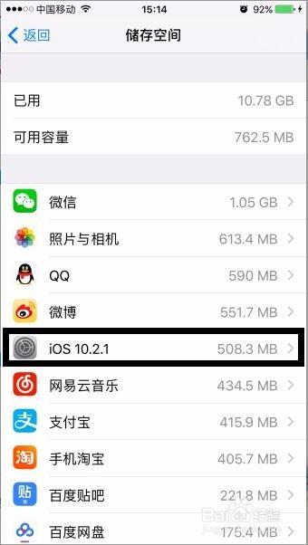 苹果手机怎么清理内存？iPhone如何清理内存释放空间？