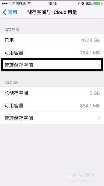 苹果手机怎么清理内存？iPhone如何清理内存释放空间？