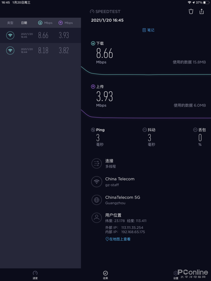 测速软件 Speedtest 中国版体验：不止无广告