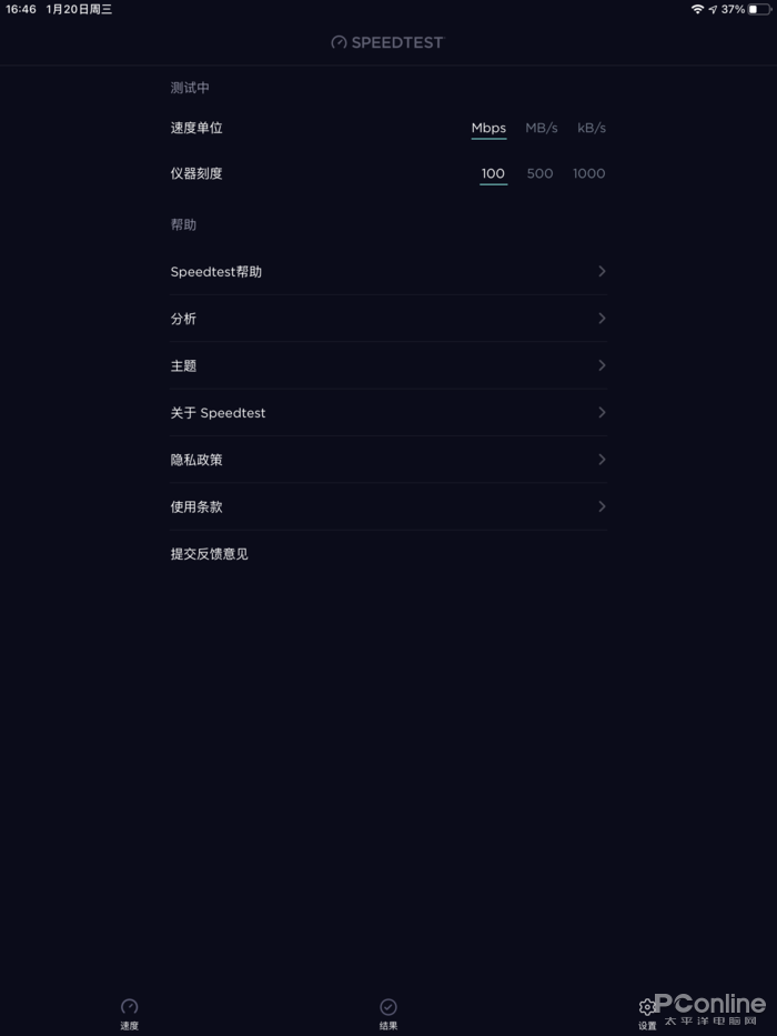 测速软件 Speedtest 中国版体验：不止无广告