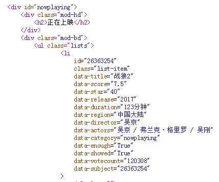 Python爬虫实战：分析《战狼2》豆瓣影评