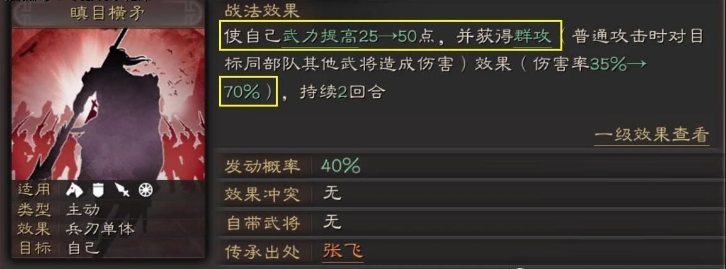 三国志战略版马云禄怎么样 马云禄玩法技巧解析