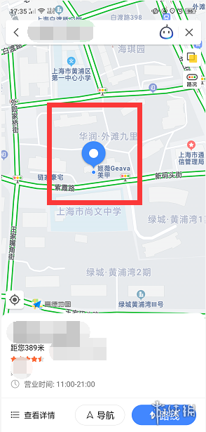 高德地图怎么添加店铺位置 高德怎么添加店铺地址