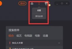 芒果tv怎么关闭自动续费 芒果tv解除自动续费的方法