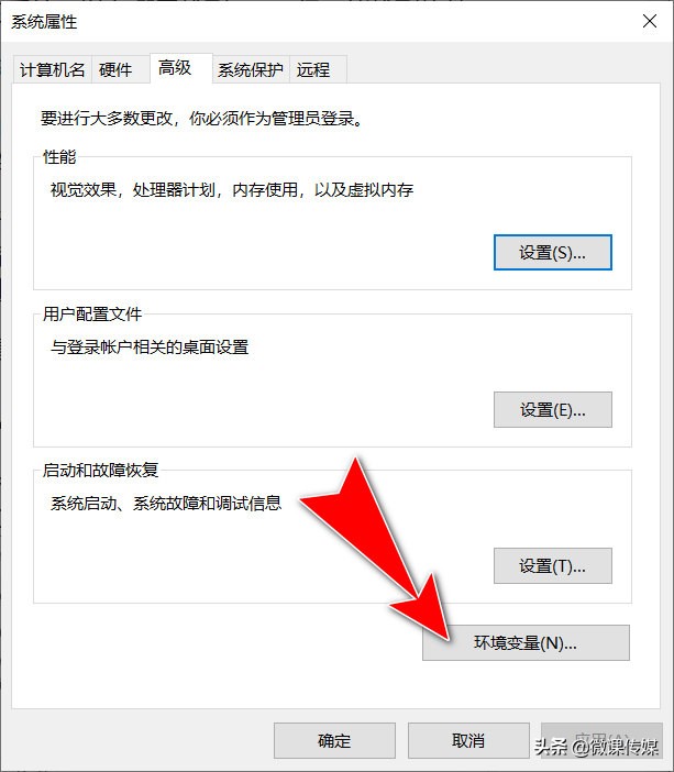 如何在Windows 10上编辑系统环境路径变量